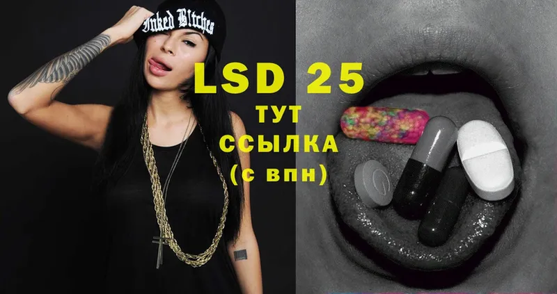 LSD-25 экстази кислота  сколько стоит  это официальный сайт  Сегежа 